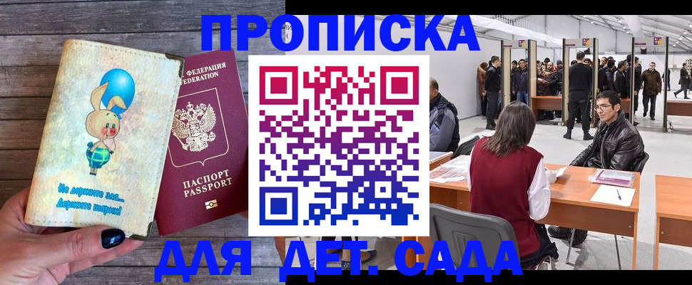 прописка регистрация в Тихвине